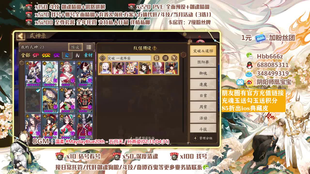 接调号/斗技/托管/代肝~ 第2段