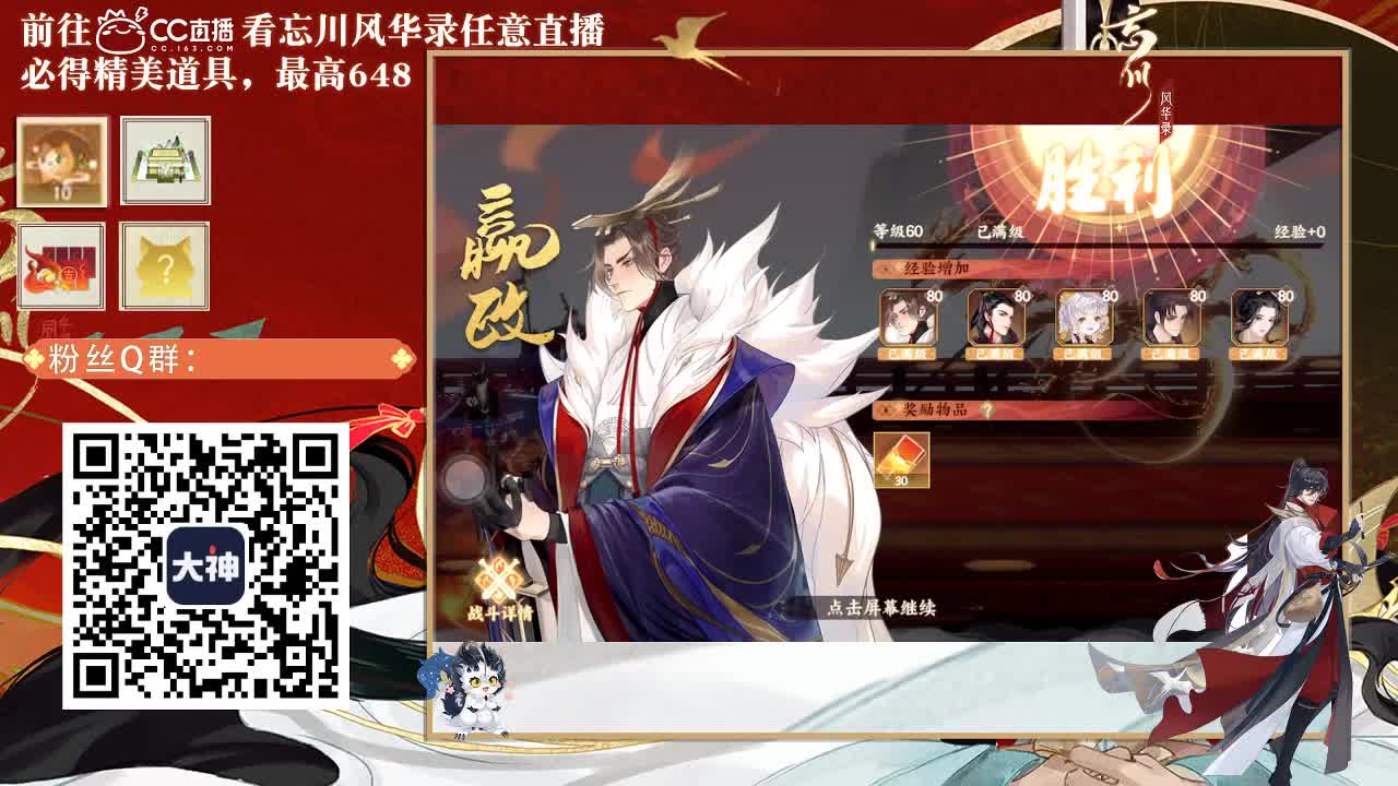 等风也等你 第2段