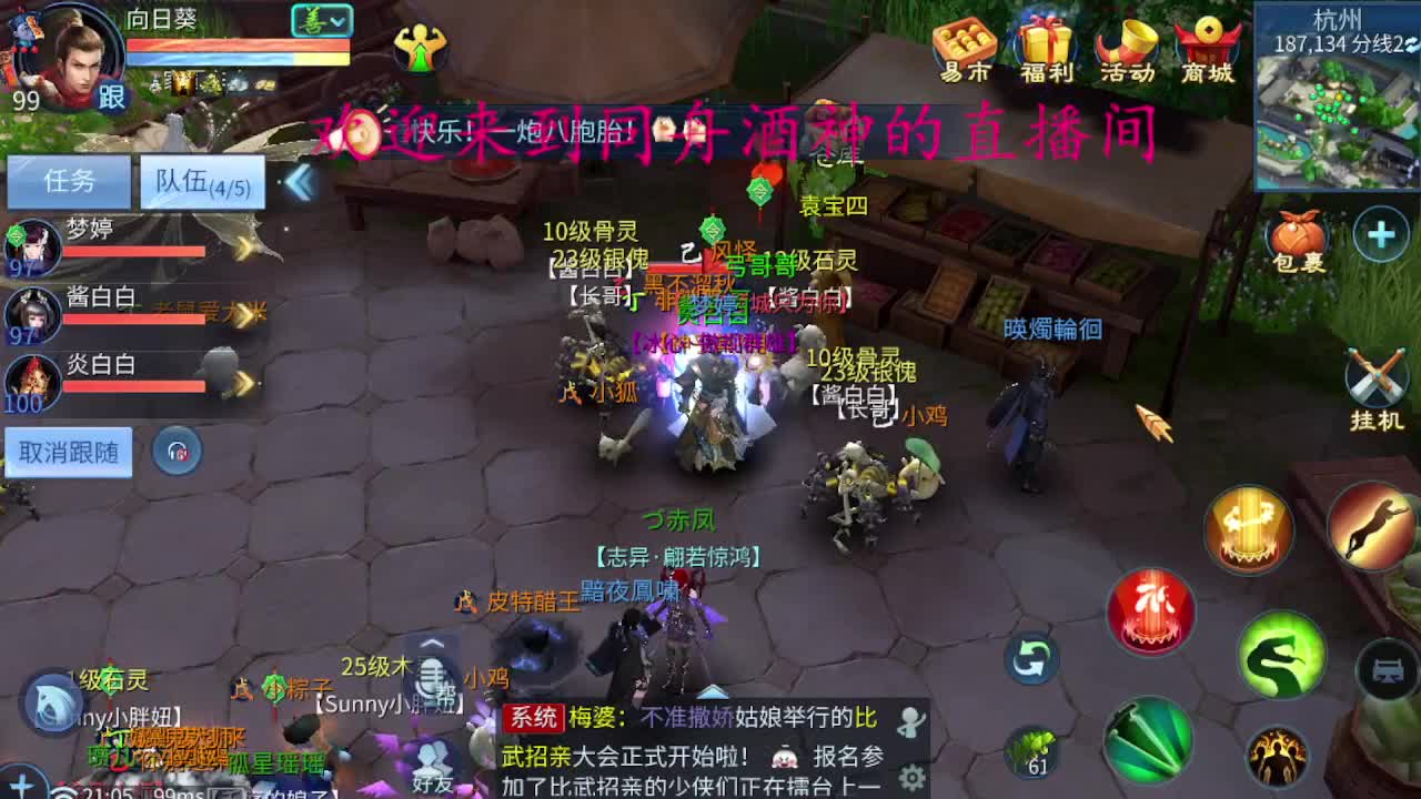 等风也等你 第1段