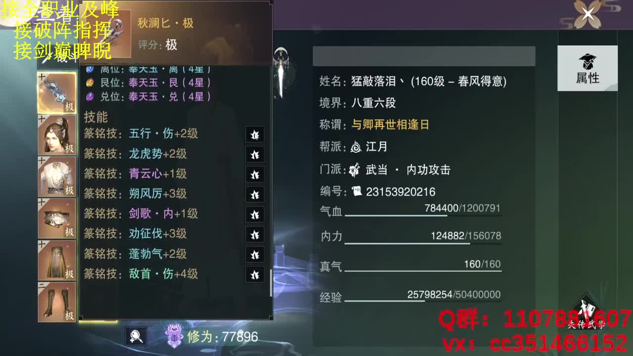 啥都会啥都接 第2段