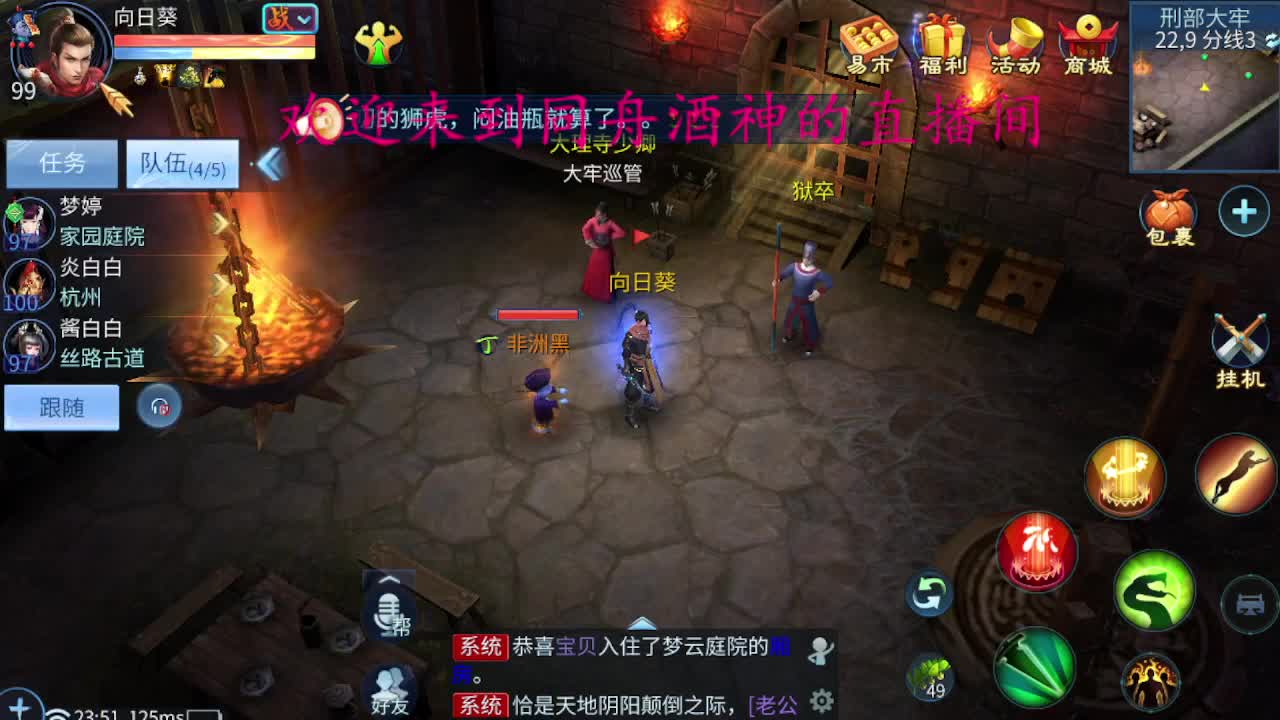等风也等你 第2段