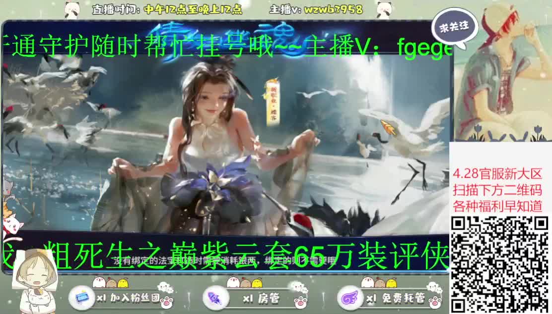 4.28新大区扫码进群一起嗨皮~ 第1段