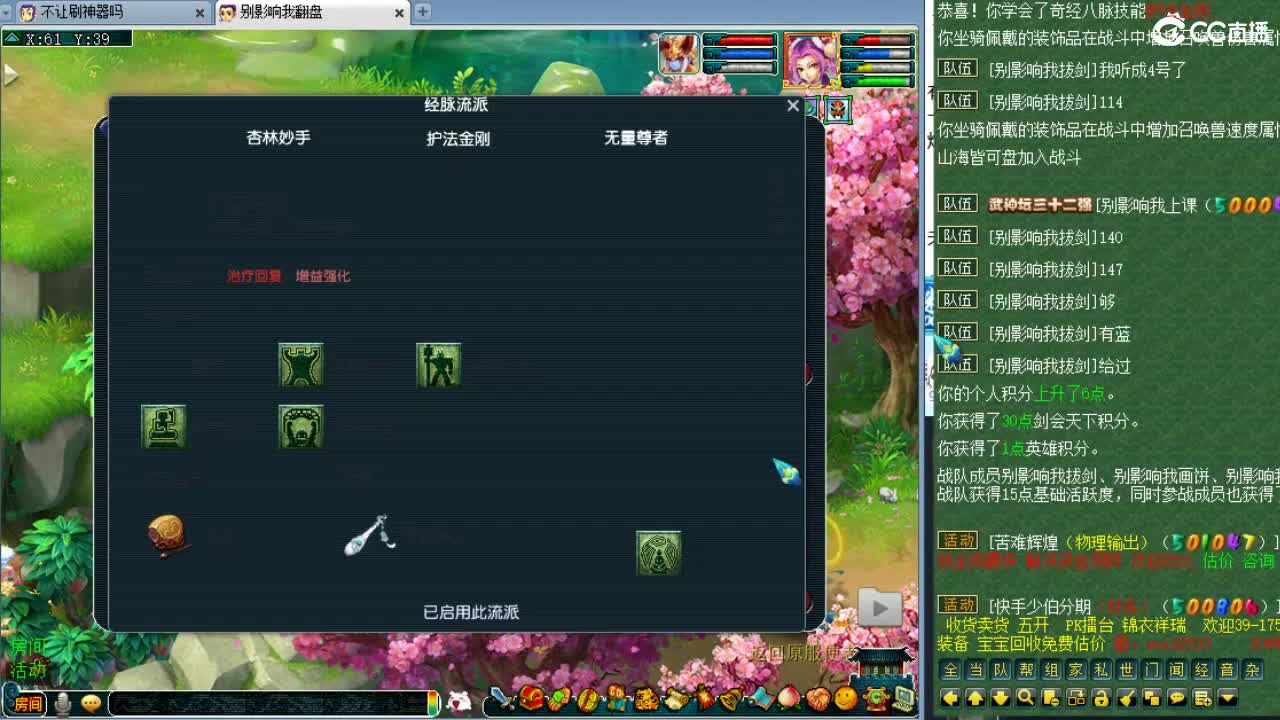梦幻西游第三分析师~ 第2段