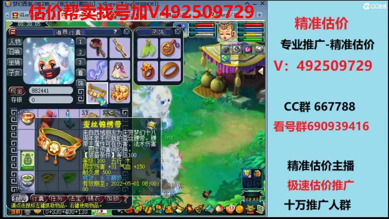 精准估价1W-300W号效率推广 第2段