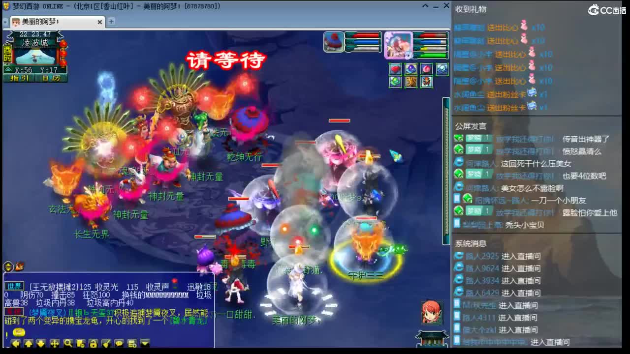 官方推荐打书主播 第1段