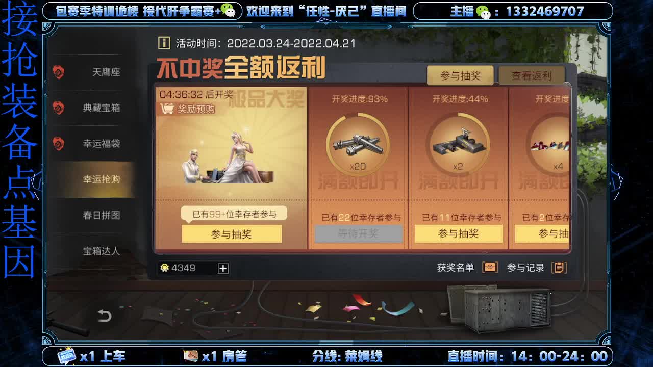 远星出击 第2段