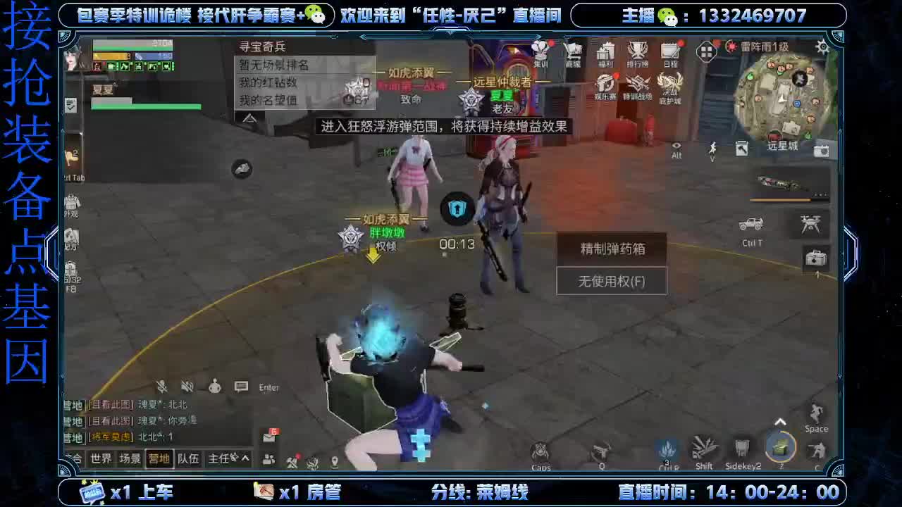 远星出击 第3段