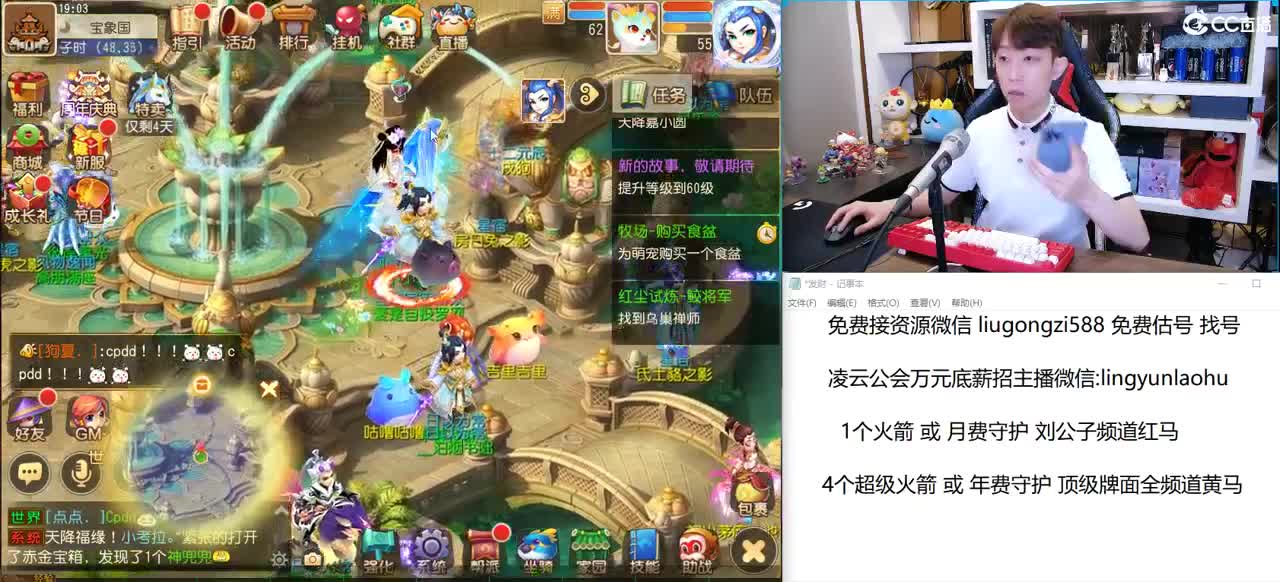 2022 刘公子帮派收神兽帮战队员 第1段