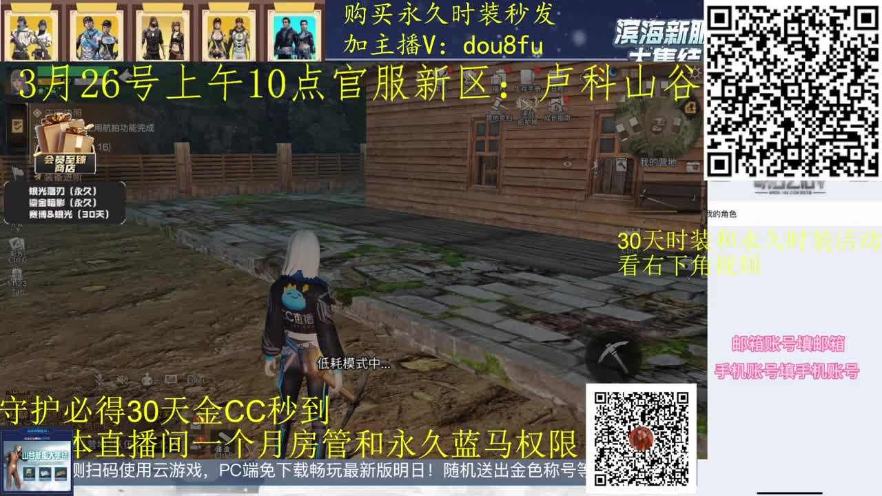 30月卡兑换秒到时装，月守护换金C
