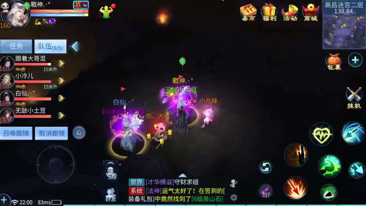 接方碟比武 接托管接打架夺魂 第2段