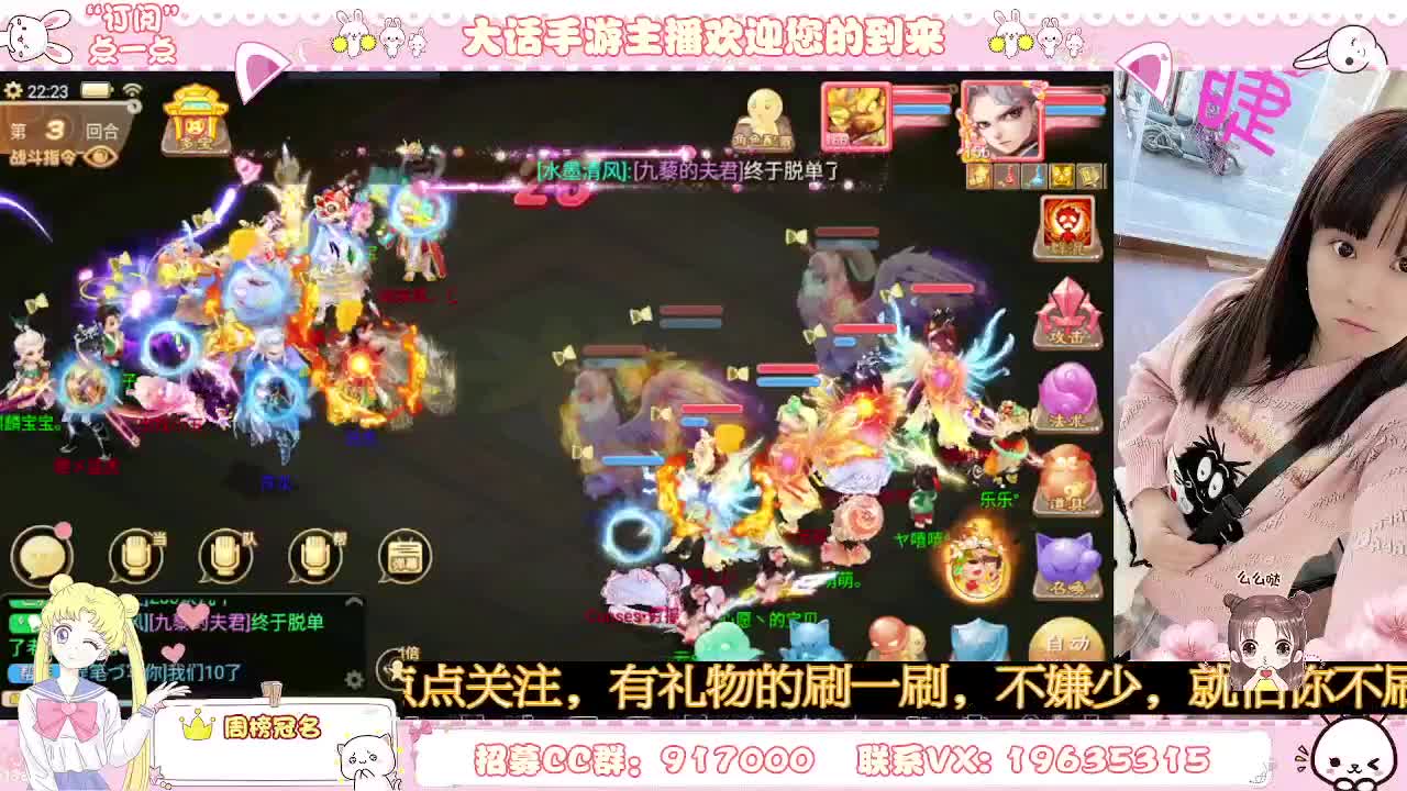 你有共同好友正在观看直播 第2段