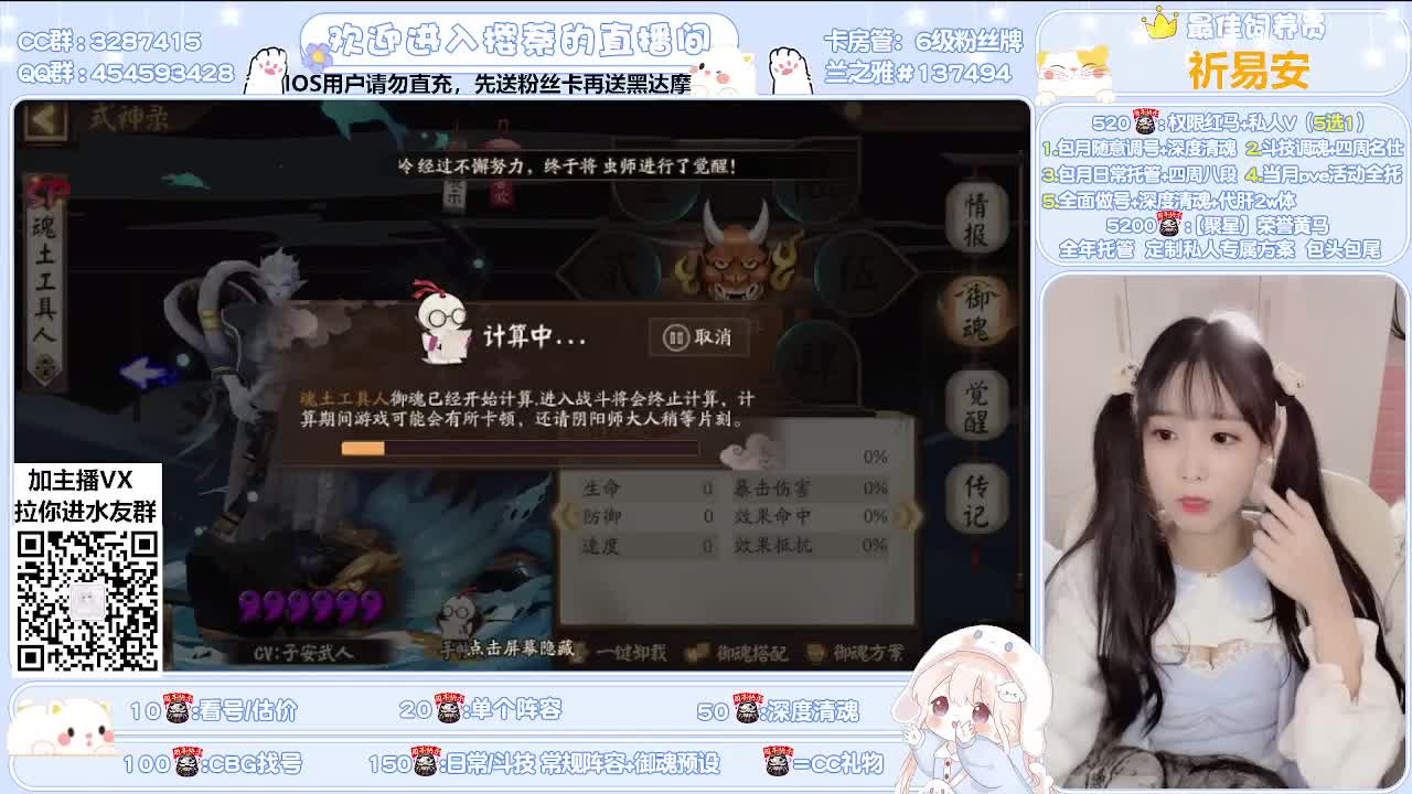 接全面做号/清魂/托管 第2段