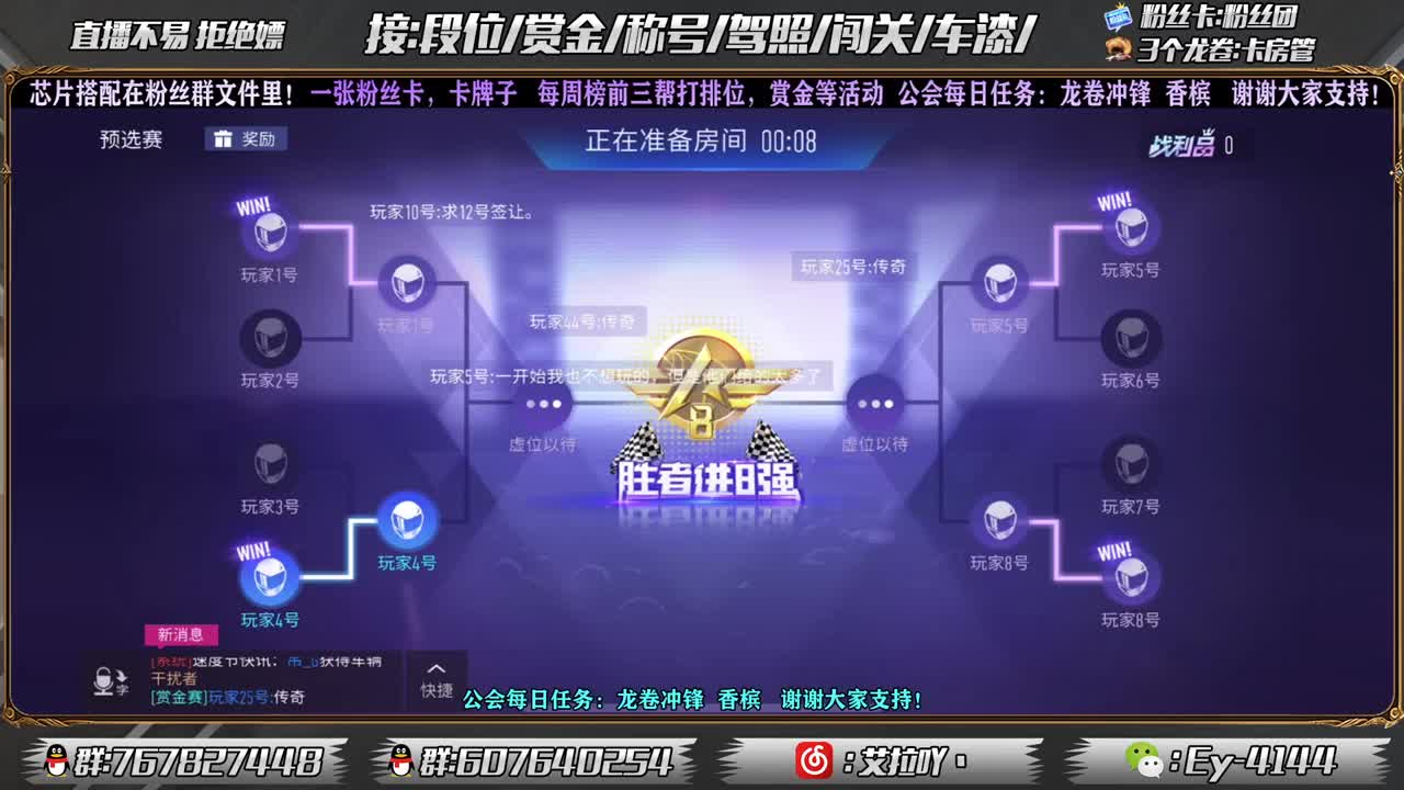 赏金开打！ 第1段