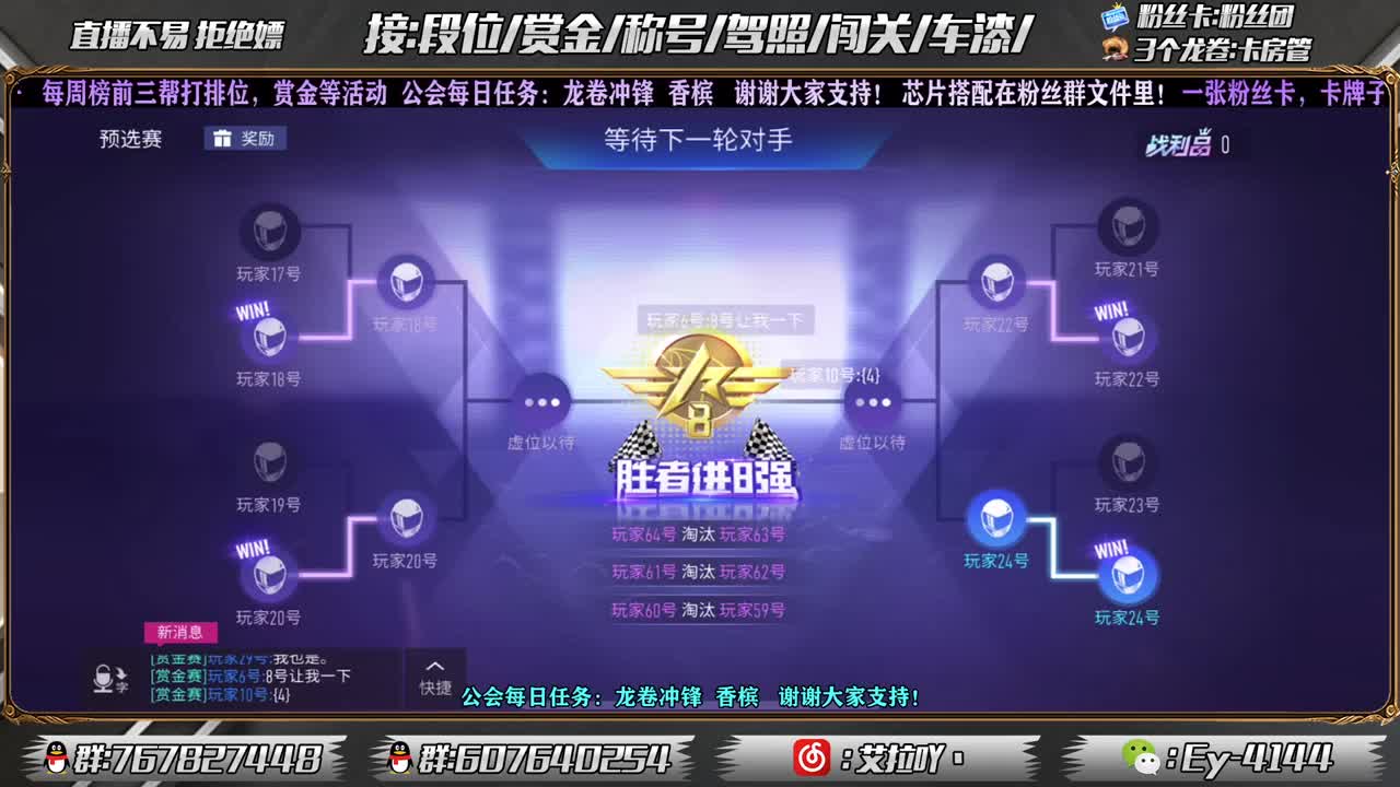 赏金开打！ 第2段