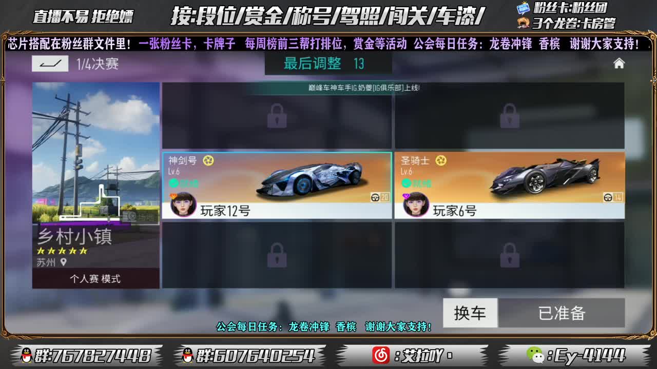 赏金开打！ 第3段