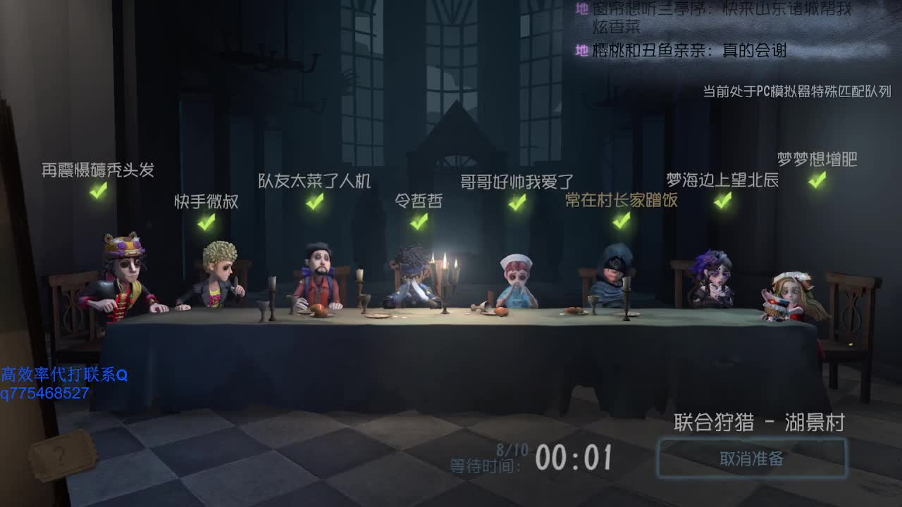 监管者点播~ 第2段