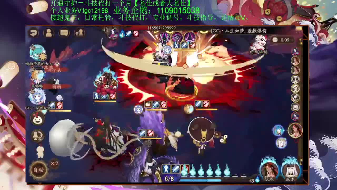 打打斗技，接斗技调号托管