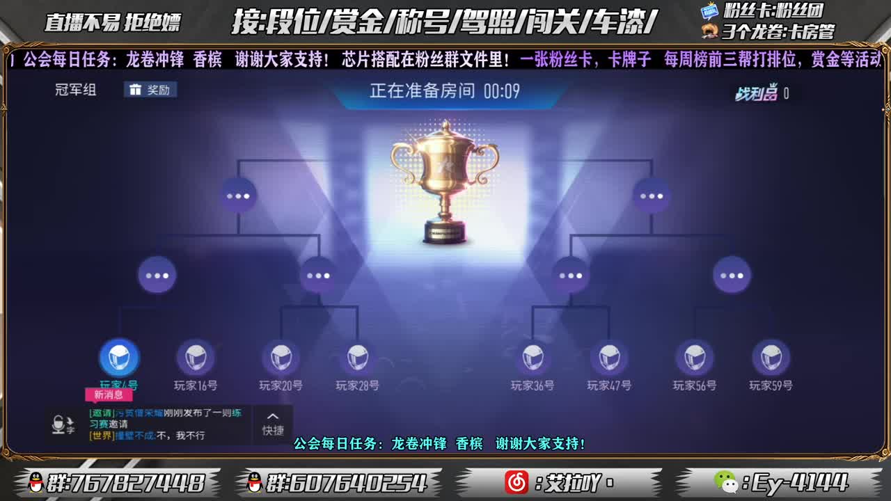 赏金开打！ 第4段