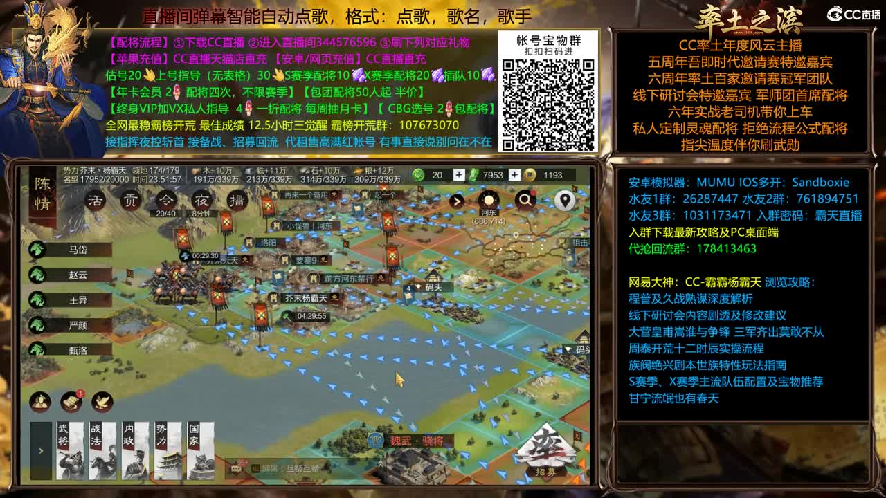 16：00 铁城雄兵 分区统计 第1段