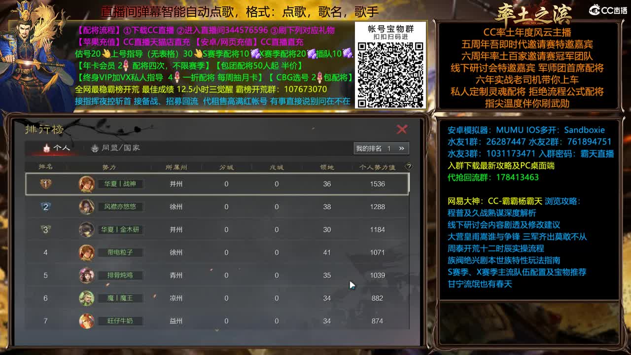16：00 铁城雄兵 分区统计 第2段