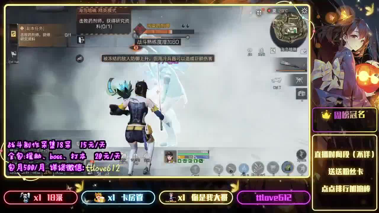 接IOS、安卓 第2段