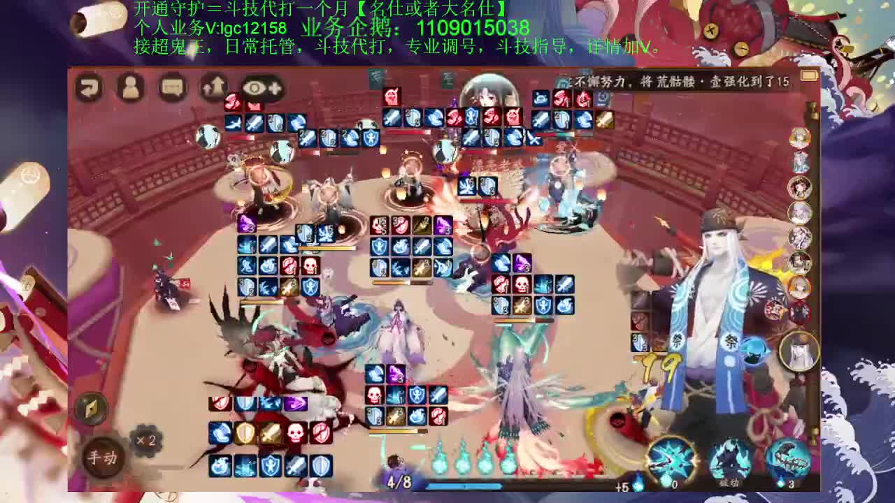 打打斗技，接斗技调号托管 第1段