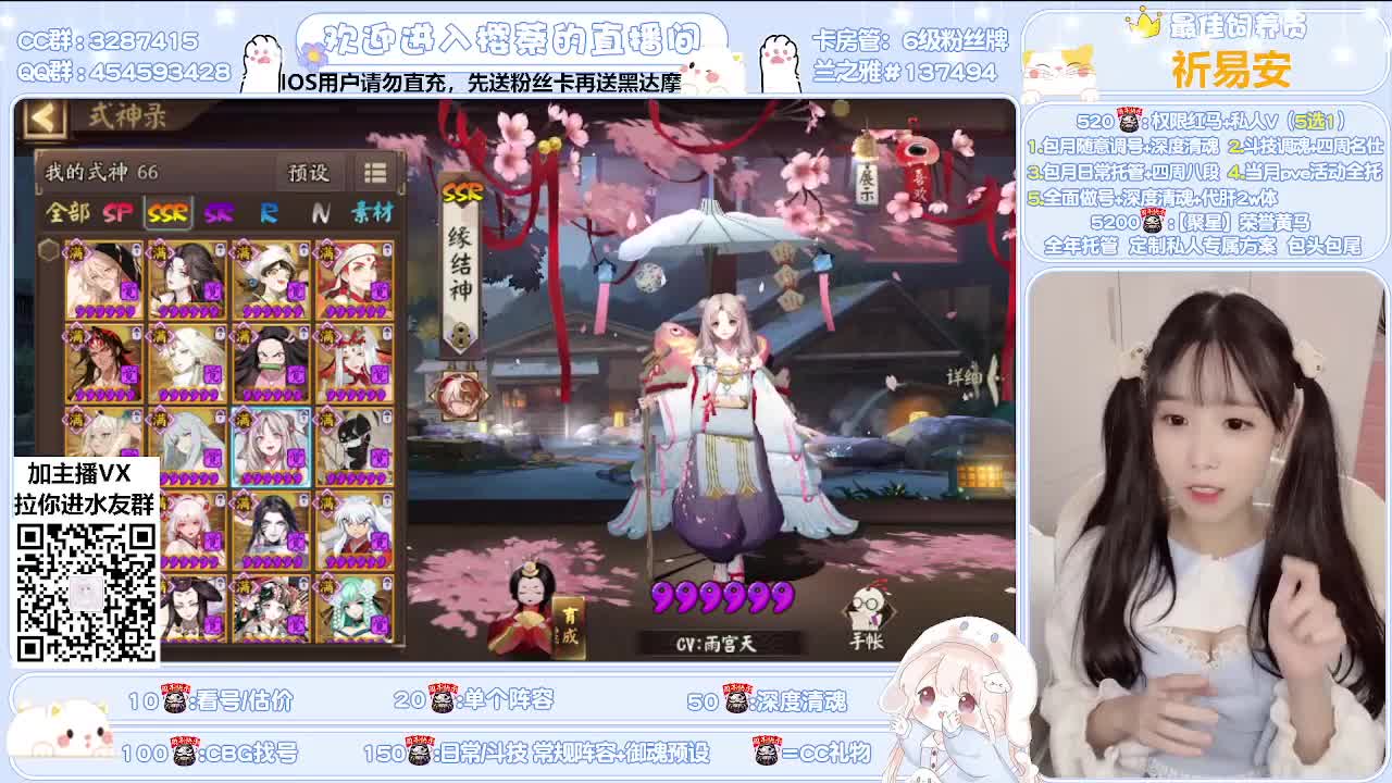 接全面做号/清魂/托管