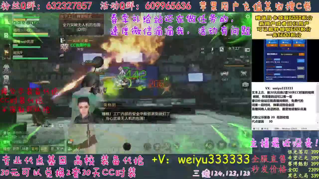 主播真的牛