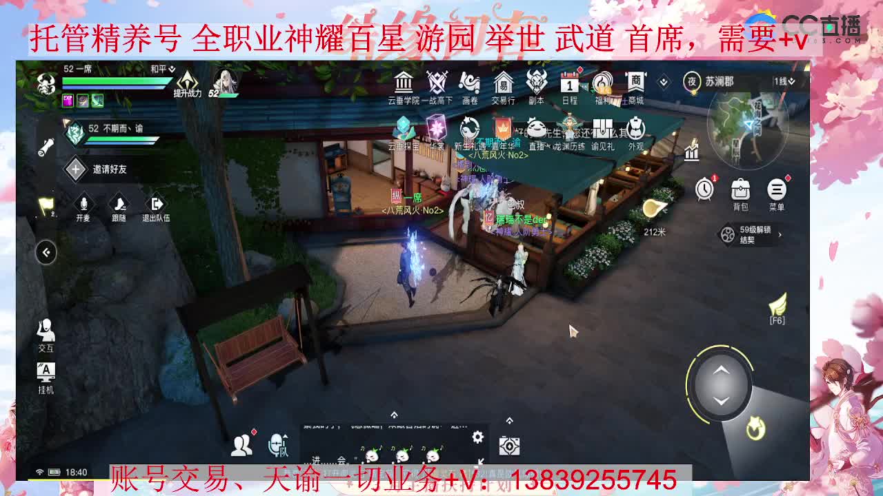 新区全职业打造 接全职业神耀 托管 第1段
