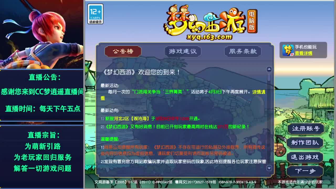 挖高图大赛活动正式开始~ 第1段