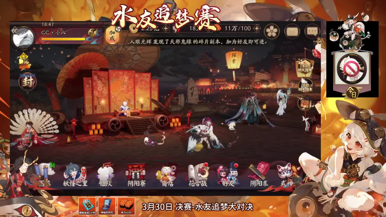 水友追梦赛来了！ 第1段