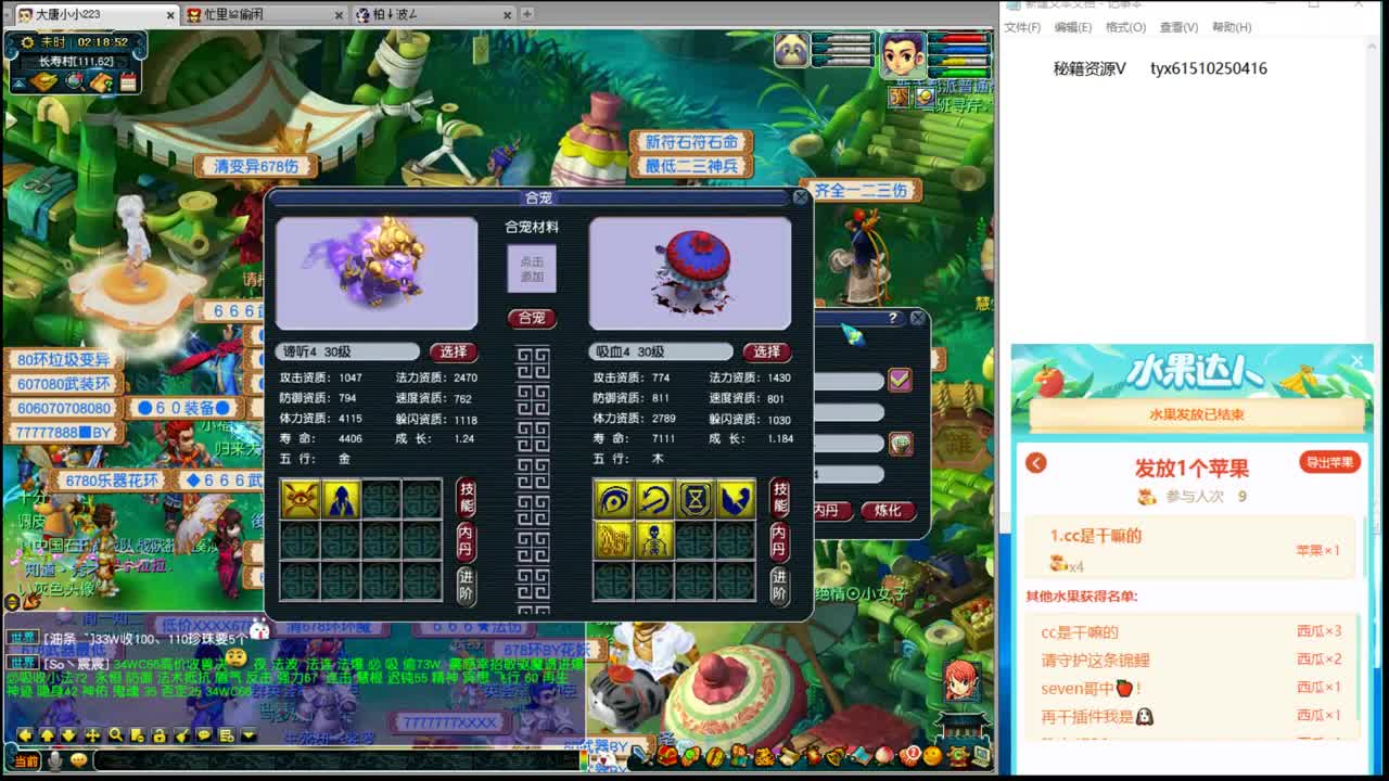 浩文 第一视角剑会