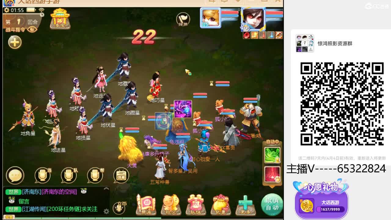职业打造主播、精通调号、估价 第1段