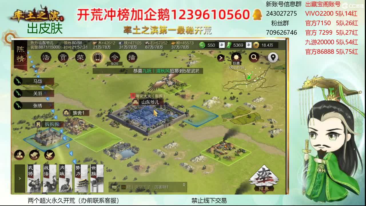 接开荒 收个满红浩 第1段