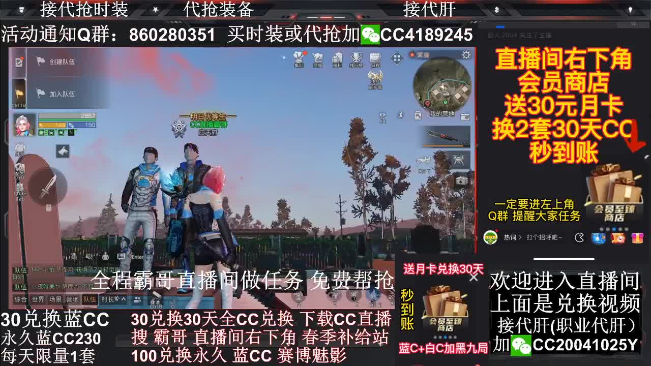 30元换蓝C 赛博秒到 第2段