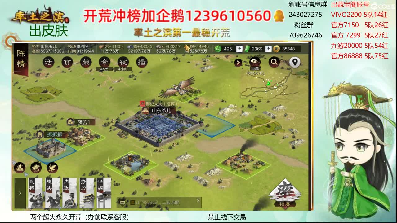 接开荒 收个满红浩 第2段