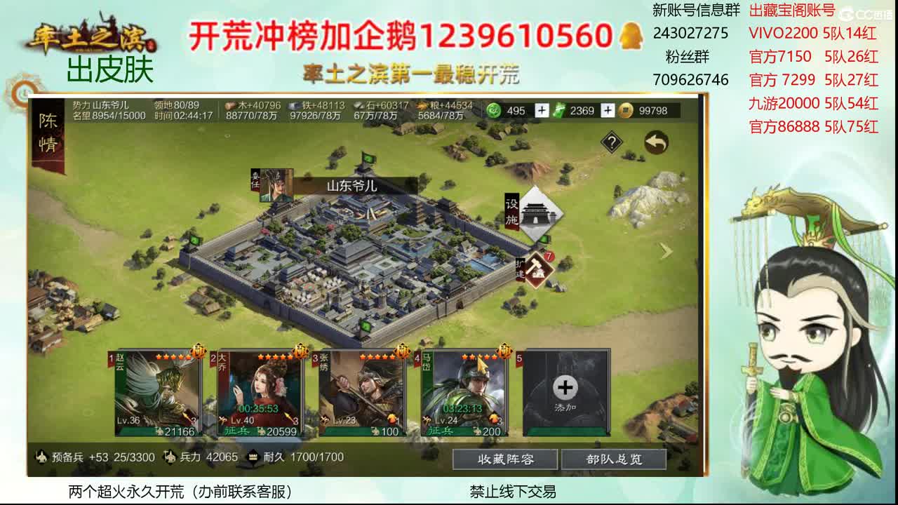 接开荒 收个满红浩 第3段