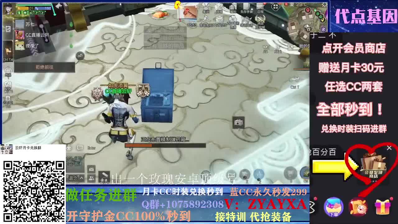 开守护秒到金C30秒到CC！ 第1段