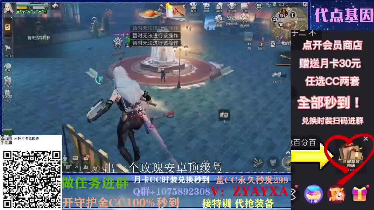 开守护秒到金C30秒到CC！ 第2段