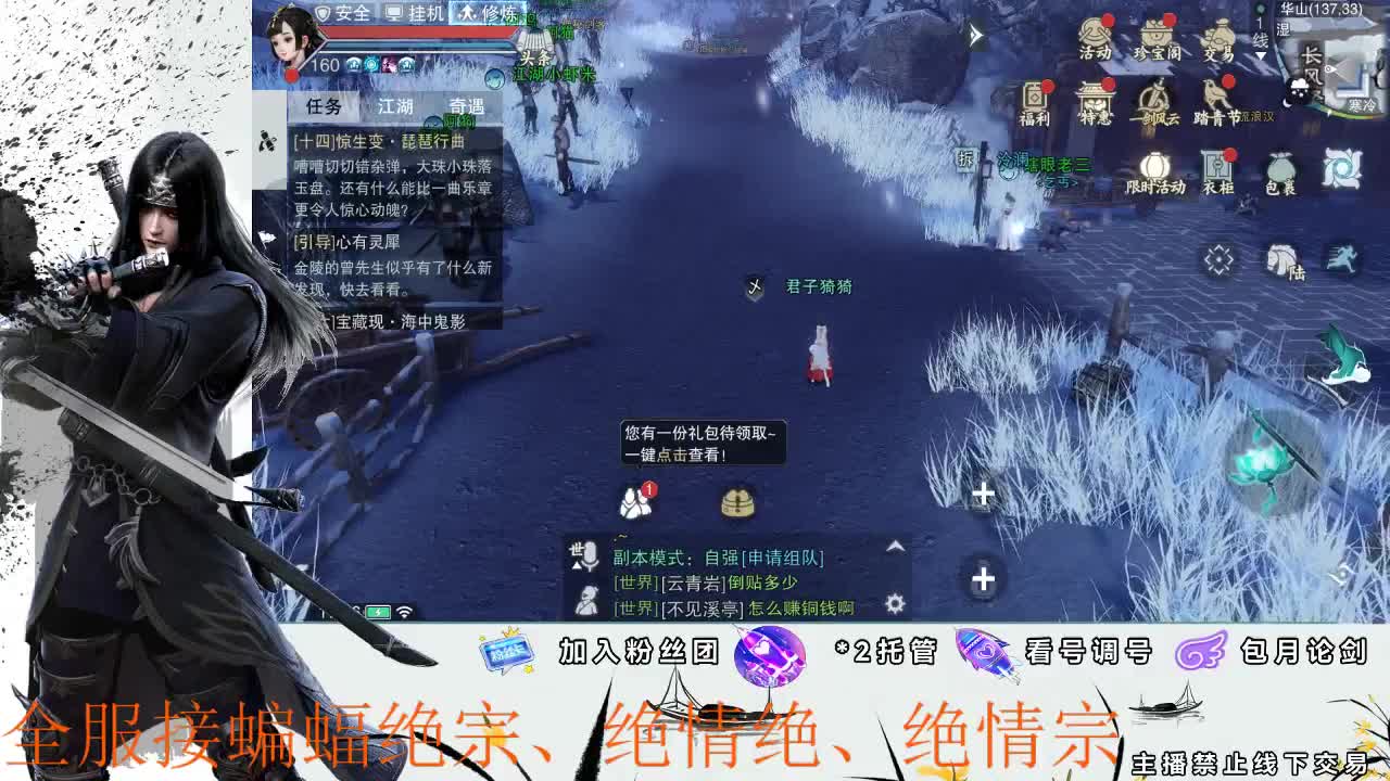 全区接副本开荒、副本助力 第1段