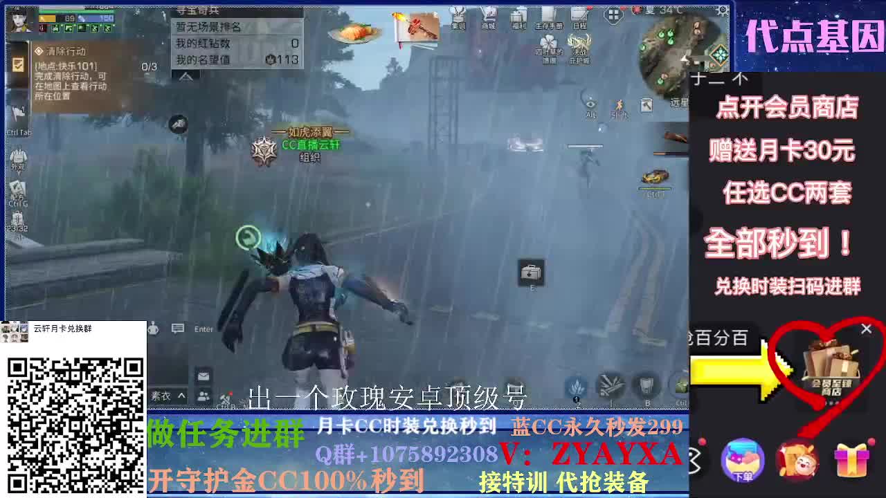 开守护秒到金C30秒到CC！ 第3段