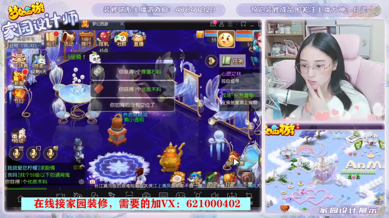 七年梦幻，2022等你 第2段