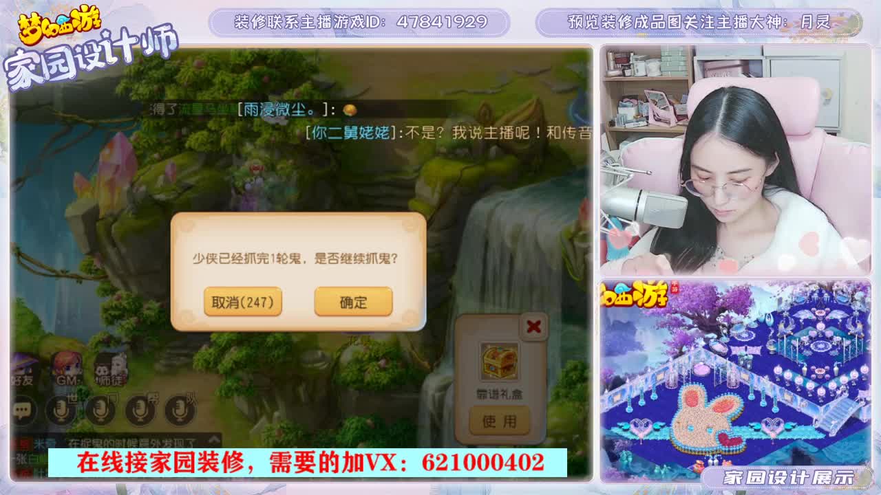 七年梦幻，2022等你 第3段