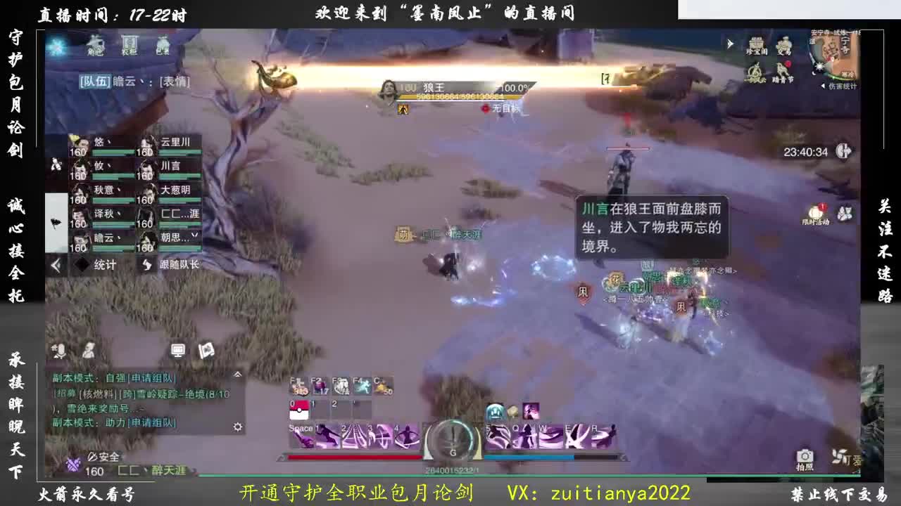 遇见.最好的你们！ 第1段