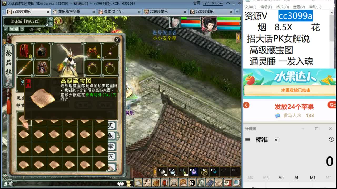双龙一堡 第1段