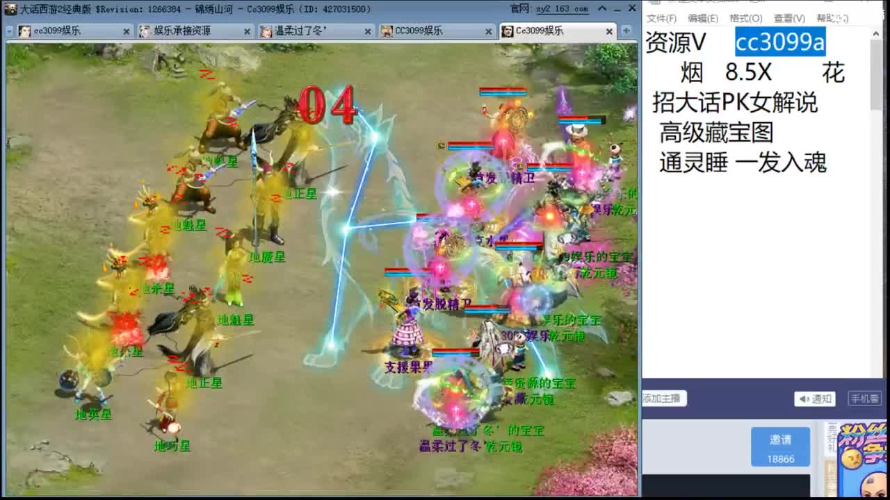 双龙一堡 第2段