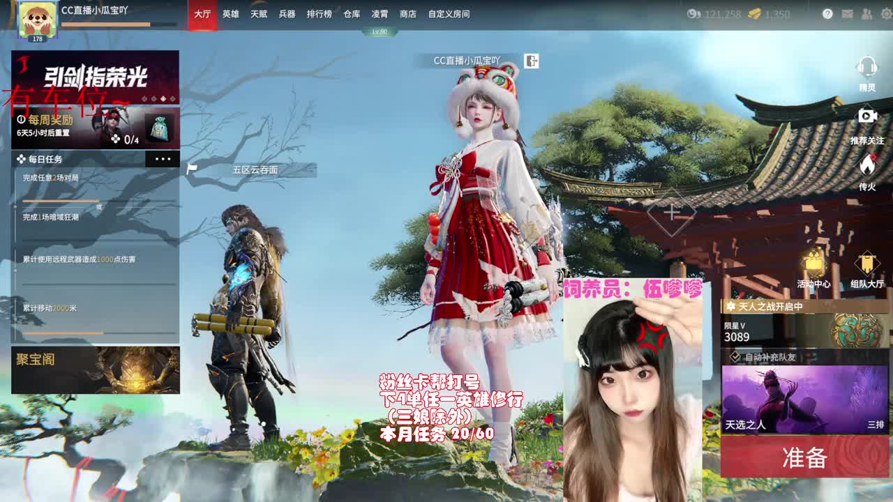 明天当辣妹 第1段