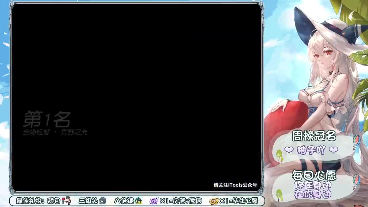 愿你天黑有灯，下雨有伞 第1段