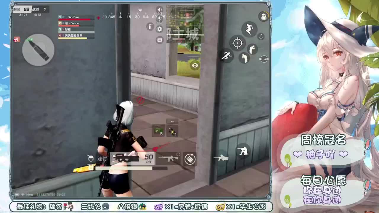 愿你天黑有灯，下雨有伞 第2段