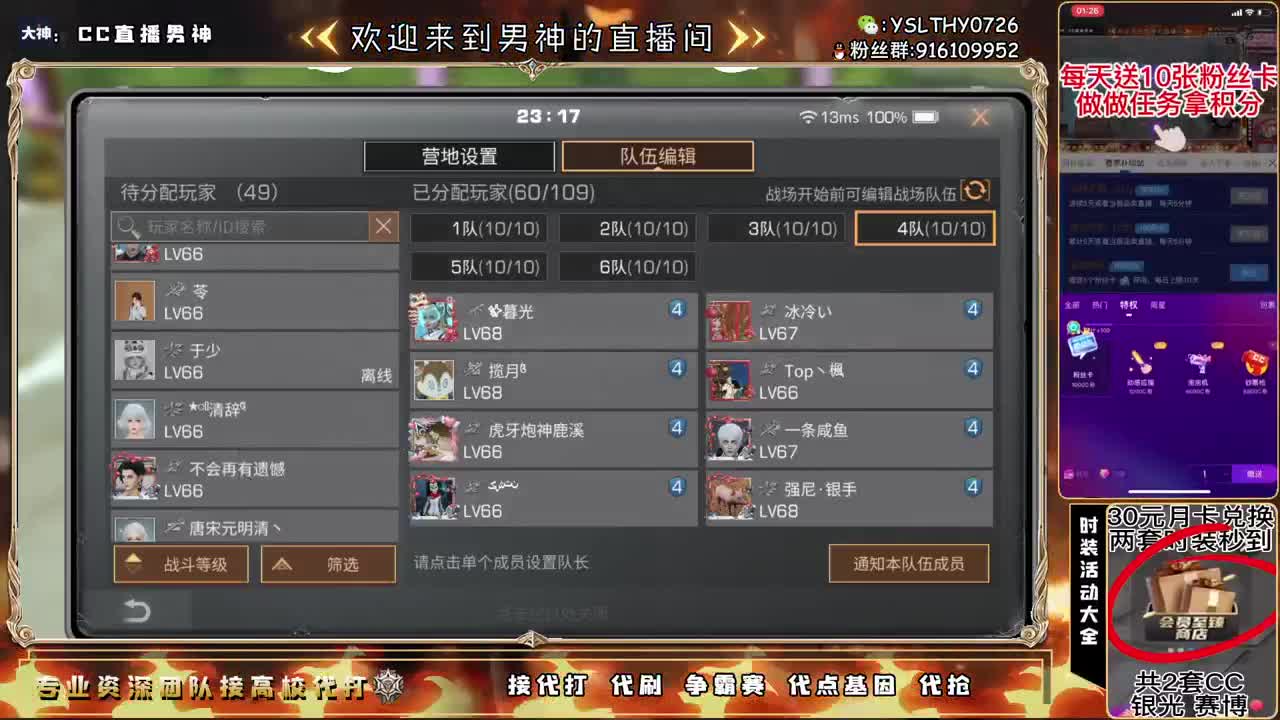 守护换金C30月卡换CC秒到 第3段